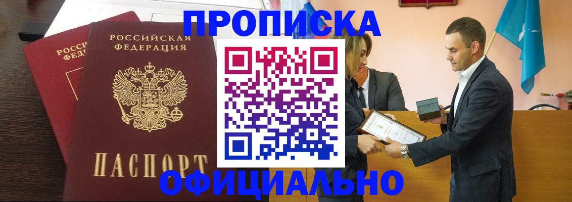 прописка паспорт в Бугуруслане