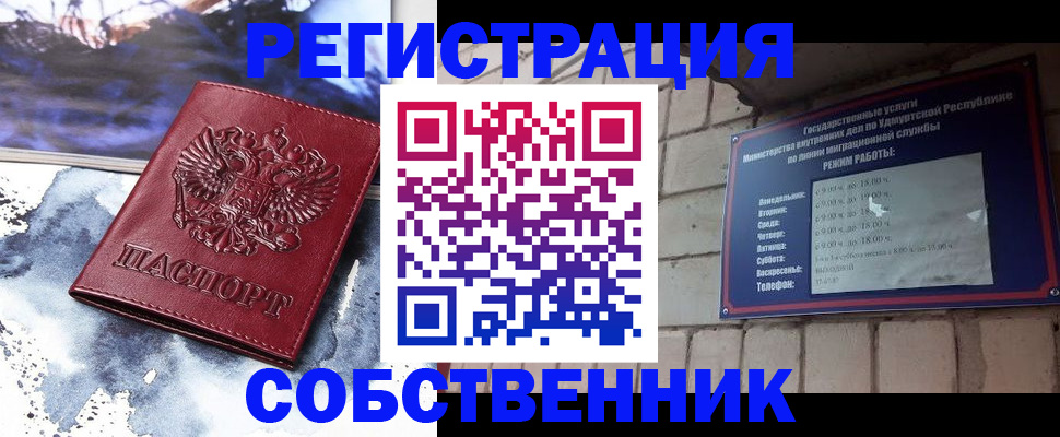 временная регистрация надежно в Бугуруслане
