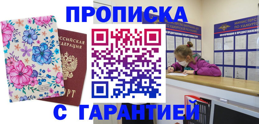 прописка поиск в Бугуруслане
