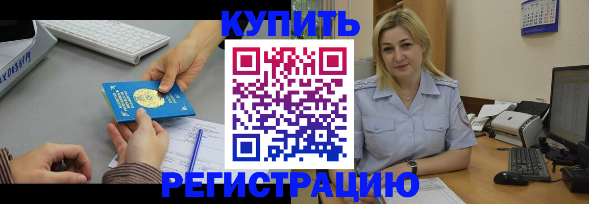 временная регистрация в квартире в Бугуруслане