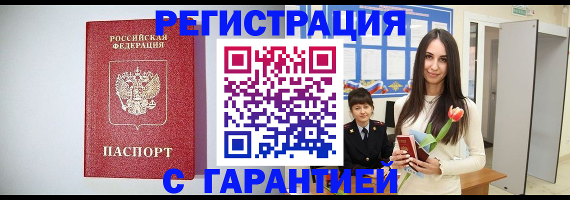 временная регистрация поиск в Бугуруслане