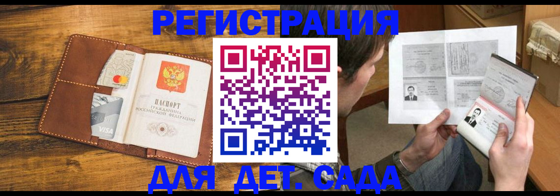 временная прописка в Бугуруслане